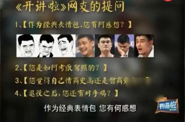 明星出圈表情包诞生的瞬间,明星知道自己的表情包火了吗