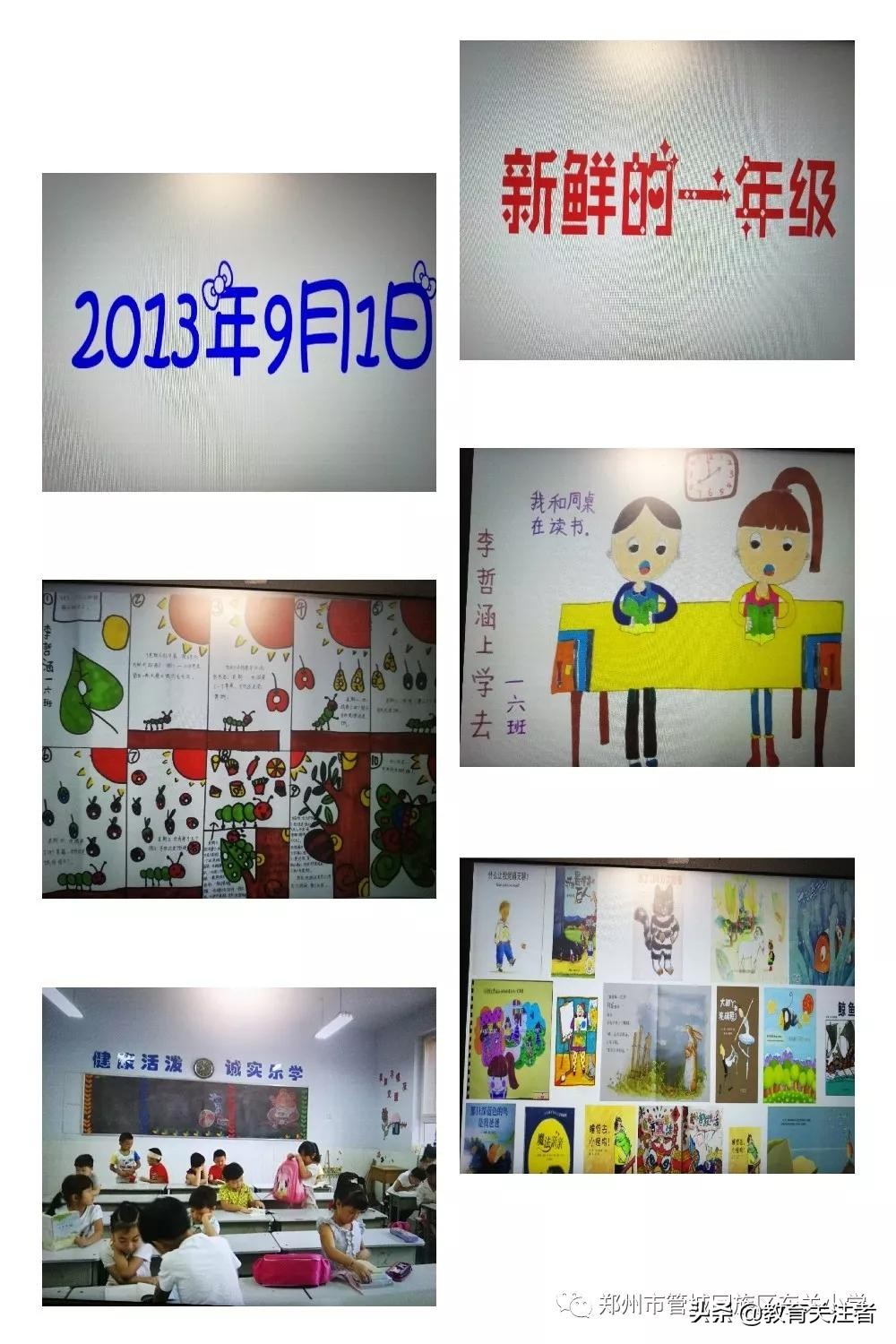 品读东关小学“我的一本课外书”读书英雄会—六年级专场