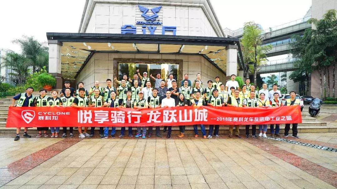 宗申赛科龙2023,宗申赛科龙活动