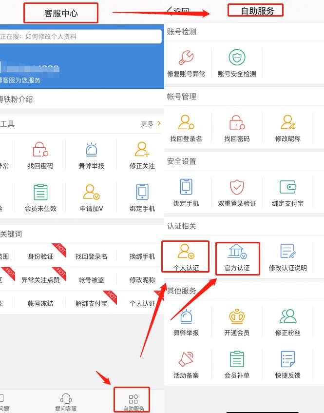 普通人如何认证微博大v,怎么微博认证加v