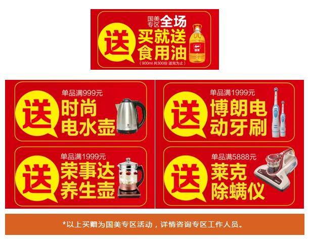 11.11国美邂逅家乐福给你一个脱单的理由