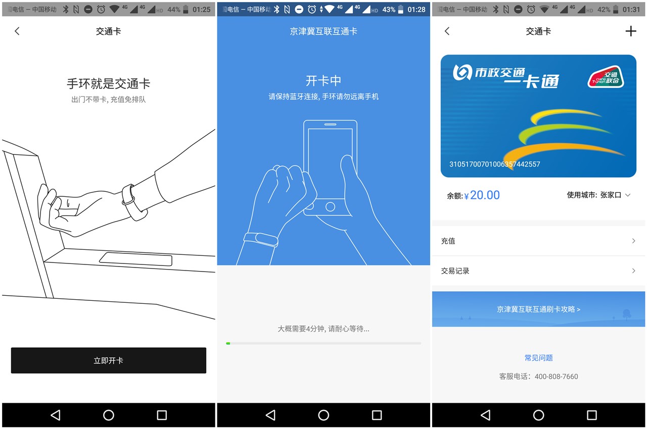 「超逸酷玩」彩色腕带的黑加手环换个心情做自己