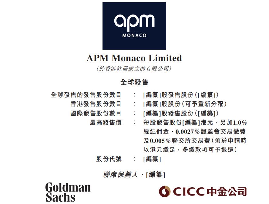 鐝犲疂鍝佺墝apmmonaco,apmmonaco鐝犲疂