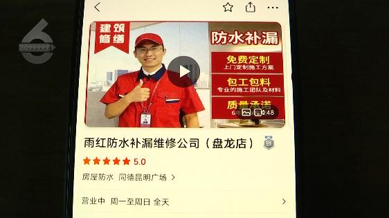 防水补漏费用价格,防水补漏花了4000元太吓人