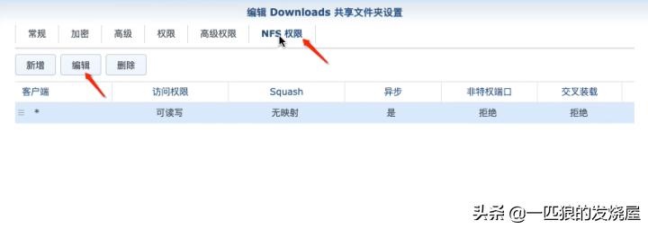 教你如何解决蓝光机/KODI无法打开局域网NFS共享的问题