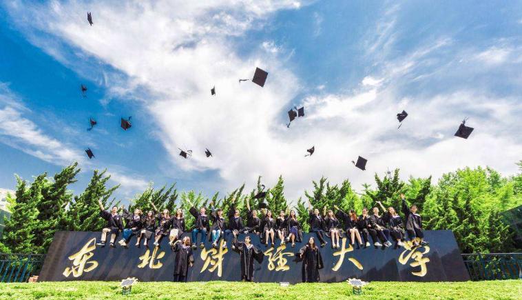 辽宁这四所财经大学，有所被誉为全国首届黄炎培优秀学校