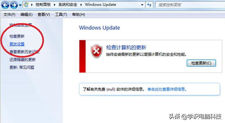 如何关闭win7关机自动更新,如何不让win7关机后安装更新