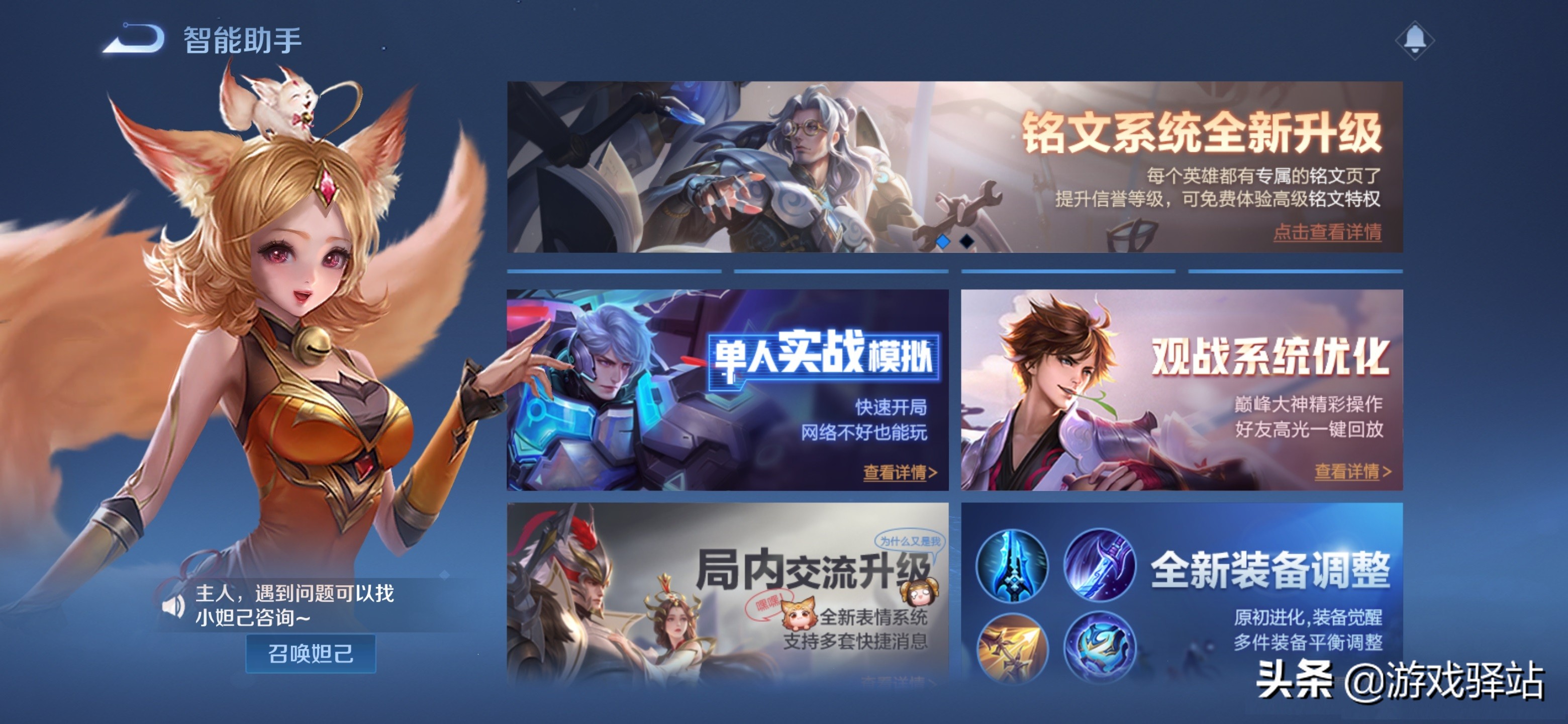 王者荣耀如何获得满级铭文特权,王者荣耀怎么使用满级铭文特权