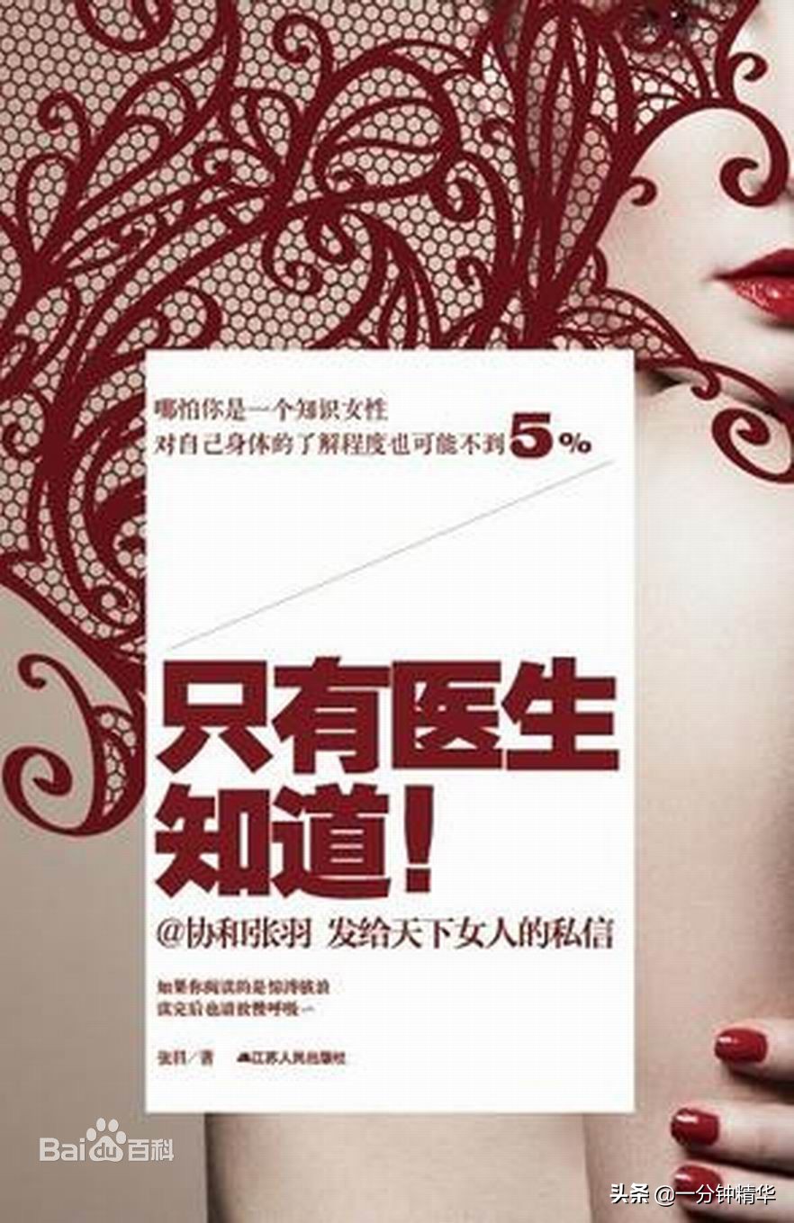 只有医生知道解读,只有医生知道电影完整版解说