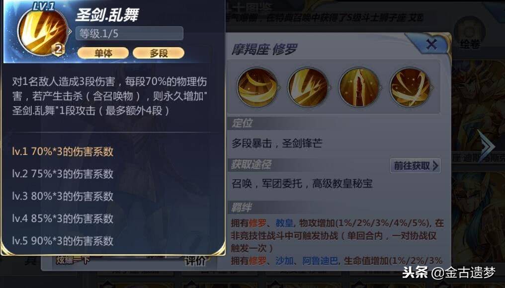 圣斗士星矢腾讯新手怎么玩,圣斗士星矢正义传说新手之路