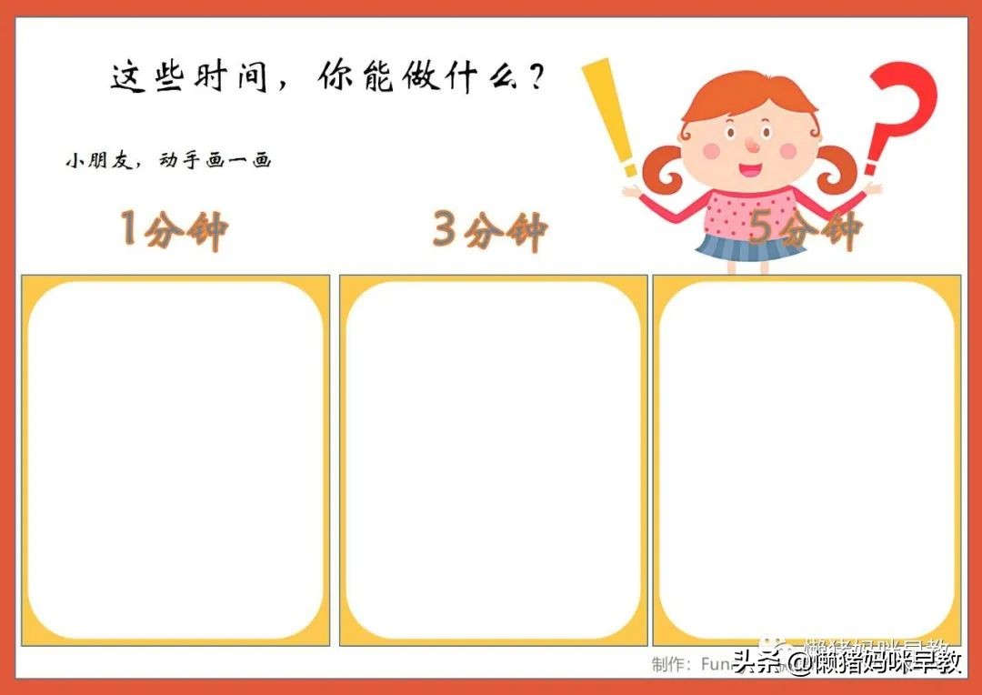 教孩子认识钟表时间，这些游戏和工具要收好