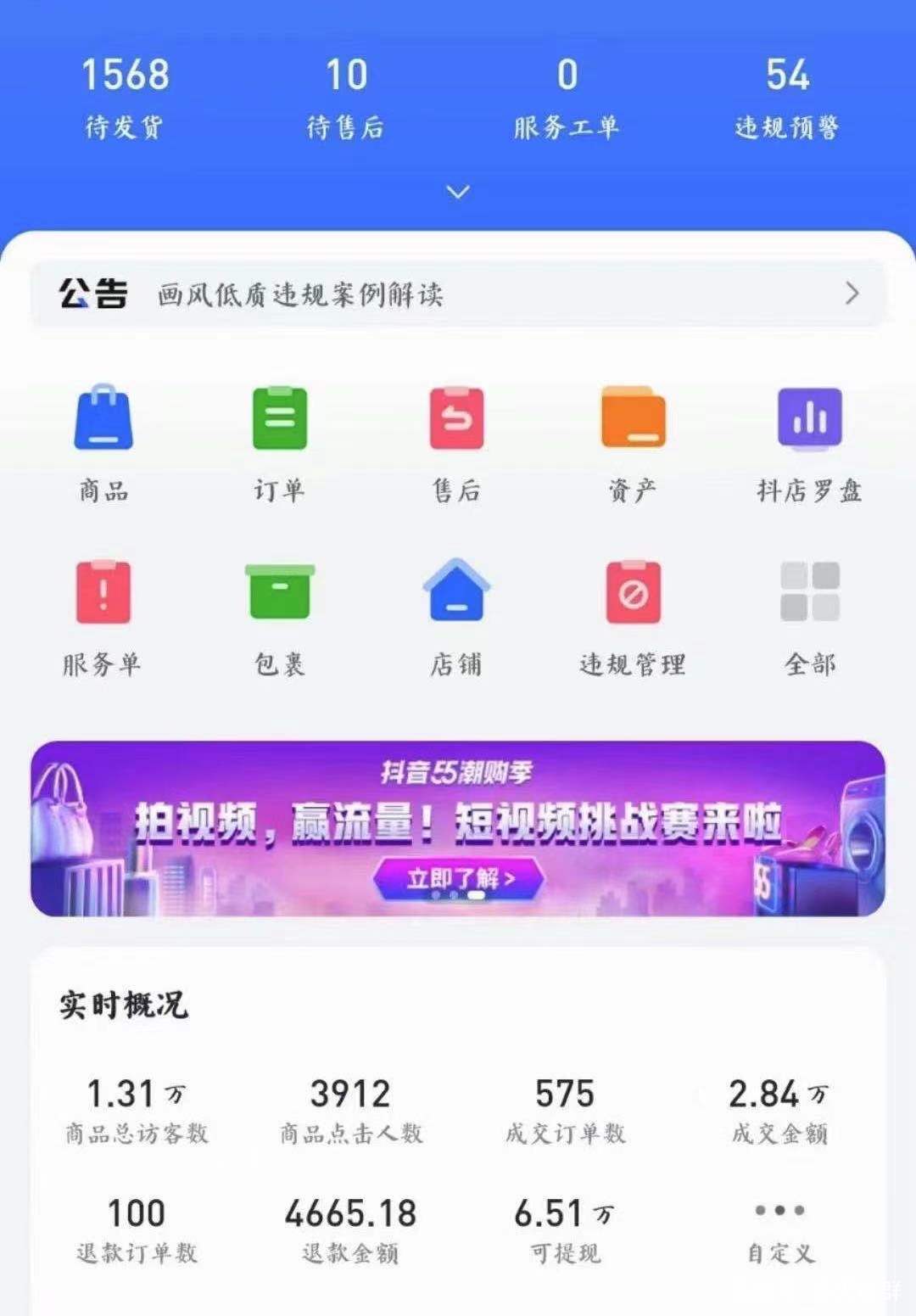 抖音小店无货源的优/缺点全面讲解.投资前请认真阅读.内容很丰富
