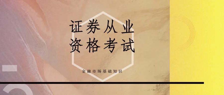 证券从业资格考试真题2022,刷证券从业真题用哪个app