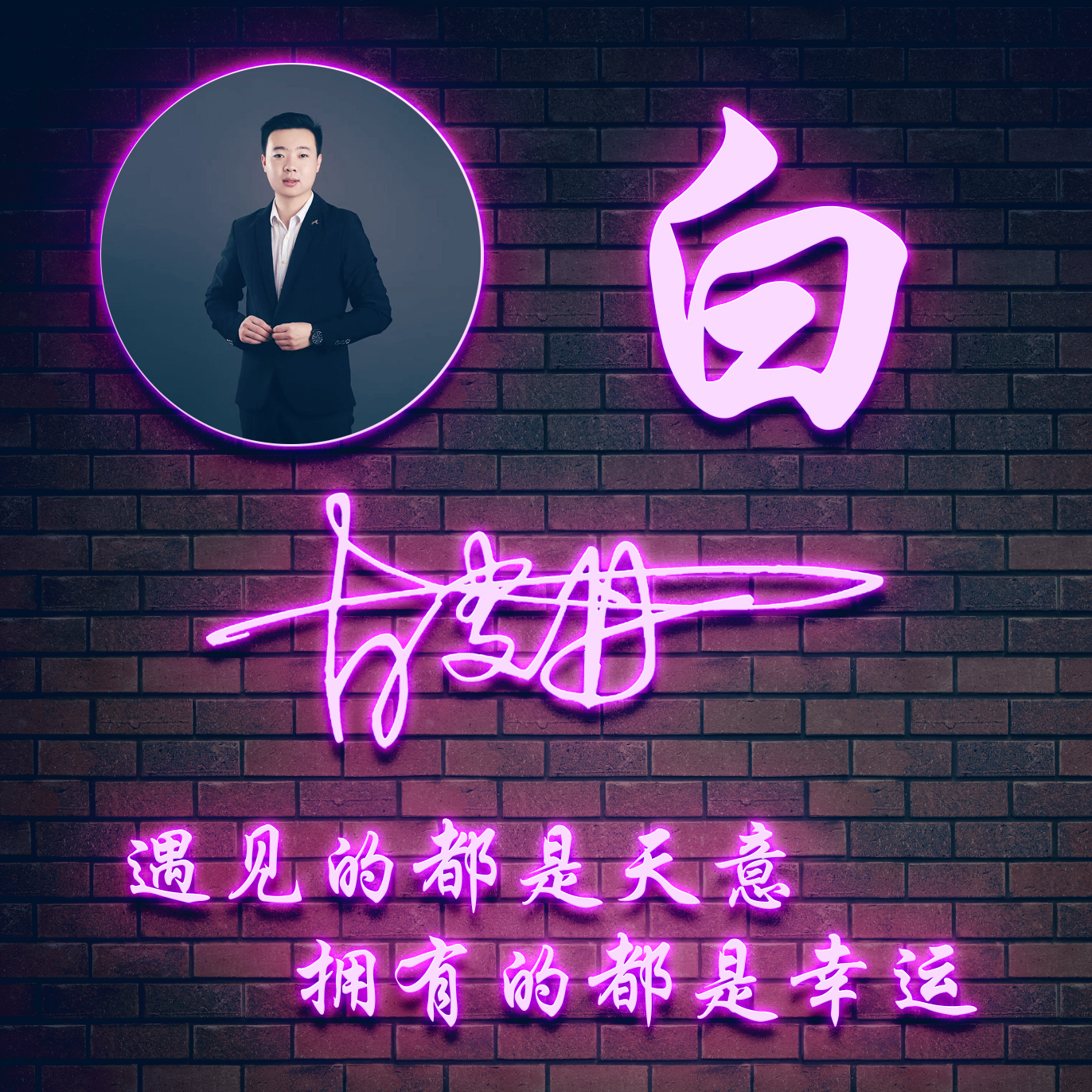 你的微信头像用了几年了,代表新的一年的微信头像