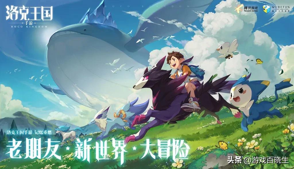 00后小时候洛克王国游戏图片,00年的洛克王国