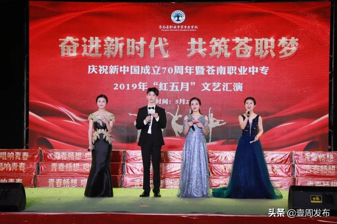 苍南县中等职业学校,苍南县职业中等专业学校开学时间