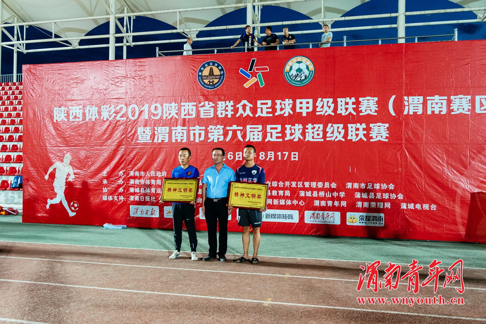 陕西群众足球乙级联赛西乡赛区,2019陕西群众足球联赛赛程