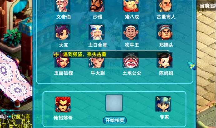 梦幻西游怎么玩黑市拍卖,梦幻西游神秘拍卖行攻略