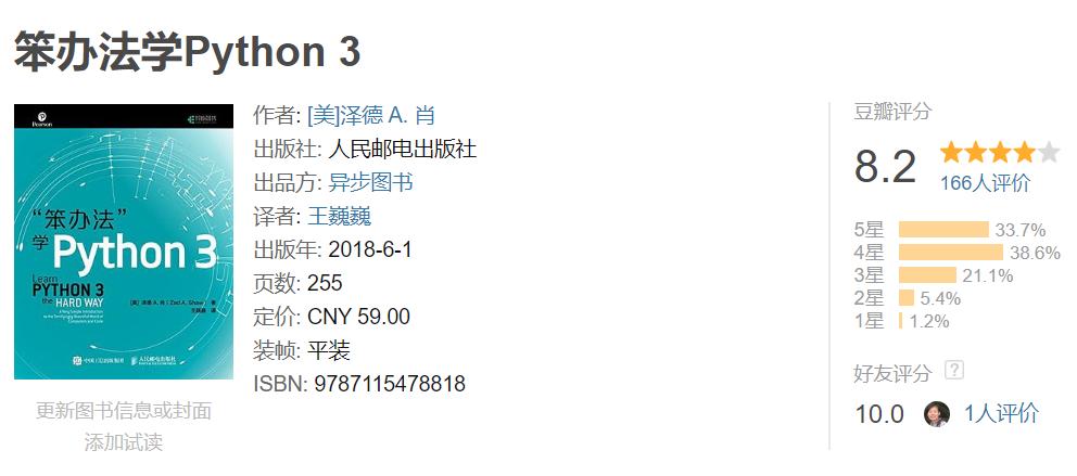 鑷python鎺ㄨ崘鐪嬭皝鐨勮,python閲忓寲浜ゆ槗涔︾睄鎺ㄨ崘