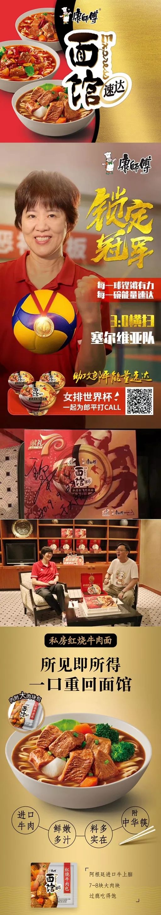 康师傅速达面馆优惠,康师傅速达面馆10元两盒