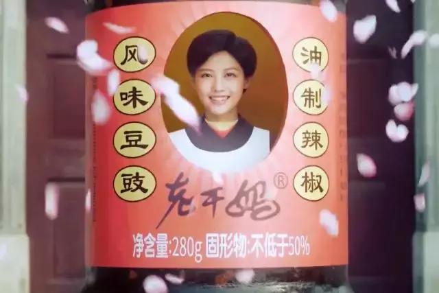 老干妈拍广告引热议，昔日“神酱”如此求变是正确的吗？