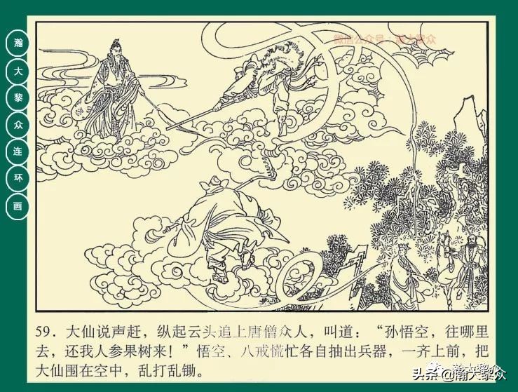 瀚大黎众连环画目录封神演义,瀚大黎众连环画23集