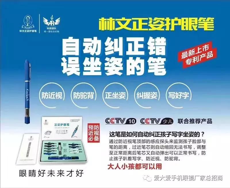 爱大爱所有款式的手机眼镜,爱大爱眼镜价格表