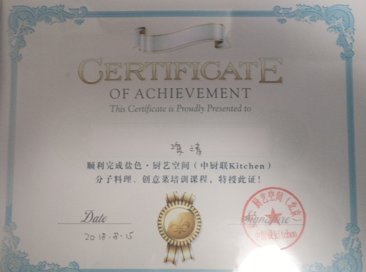 中国烹饪艺术家金奖,中国烹饪大师温海涛