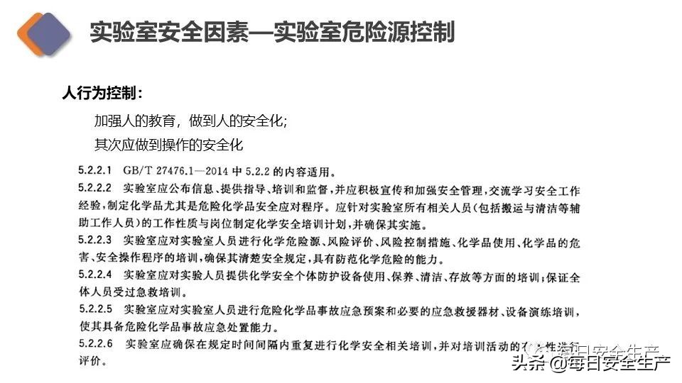 生物安全实验室建设规范,新国标安全标志