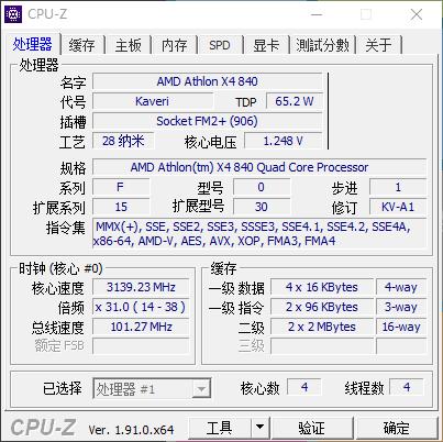 速龙x4840吃鸡,amd速龙x4840