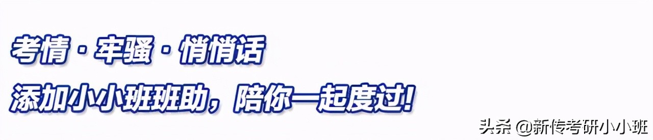 「择校指南28」2022西北政法大学新传考研