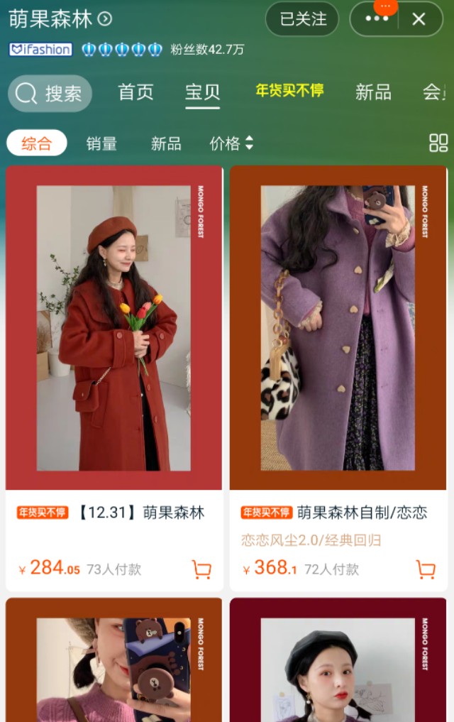 大四学姐店铺,大四学姐淘宝视频