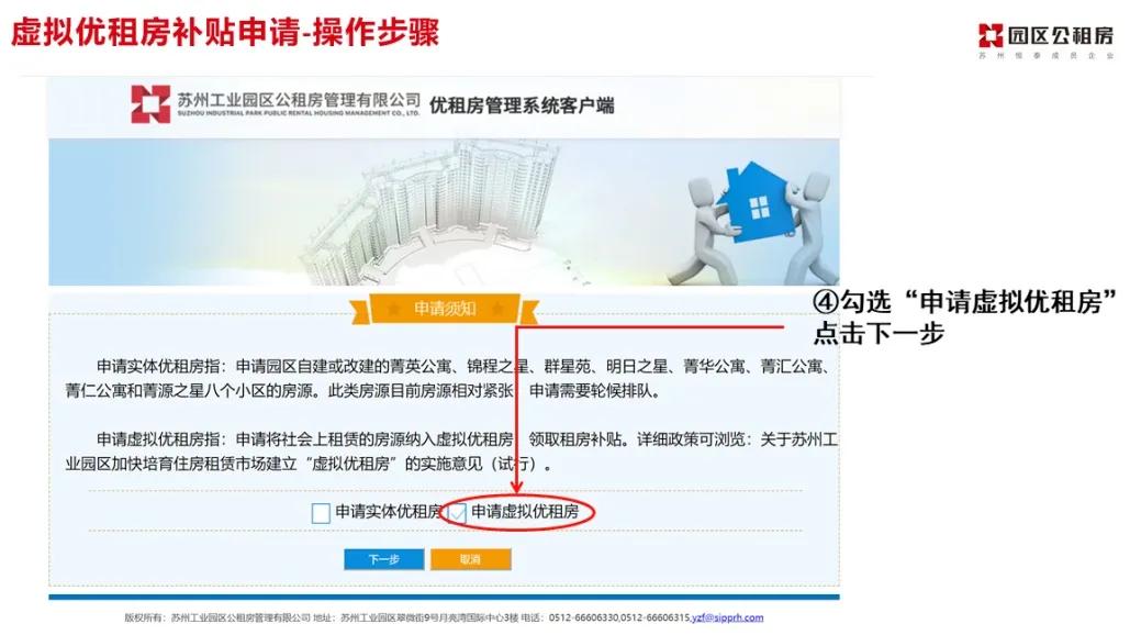 苏州普通一本能申请租房补贴吗,苏州租房补贴能两个人一起申请吗