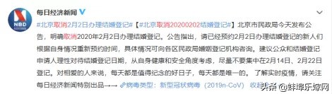 2020年打结婚证好日子推荐,错过2020年对称日