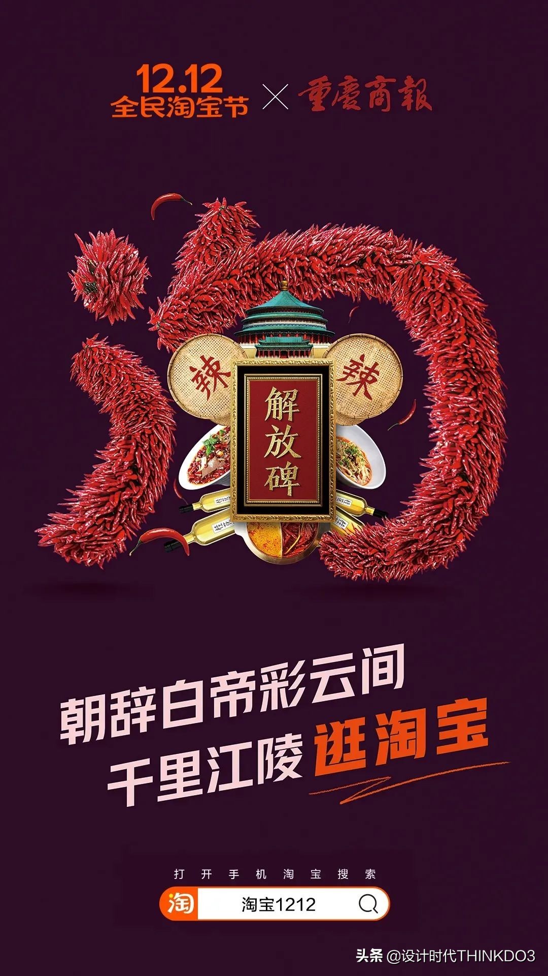 淘宝双十二主图打标,双十二淘宝首页装修怎么做