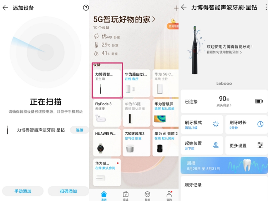 华为智选力博得星钻电动牙刷拆解,华为智选力博得声波电动牙刷星钻