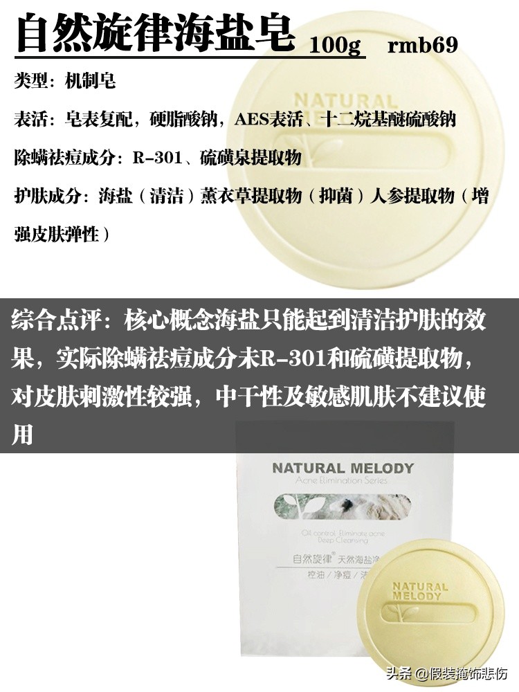 上海硫磺皂哪一款好用,什么品牌硫磺皂正宗又好用