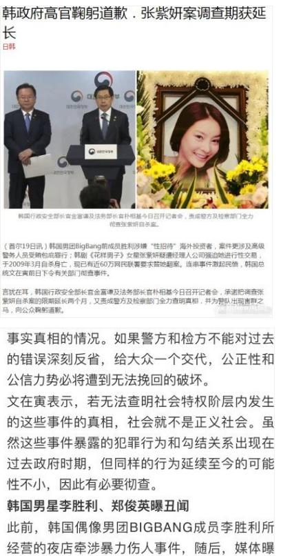 张紫妍事件事实,张紫妍等人事件