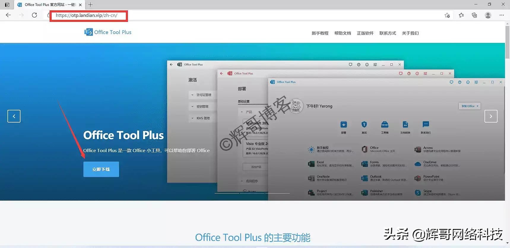 已有office怎么安装project,windows怎么装office