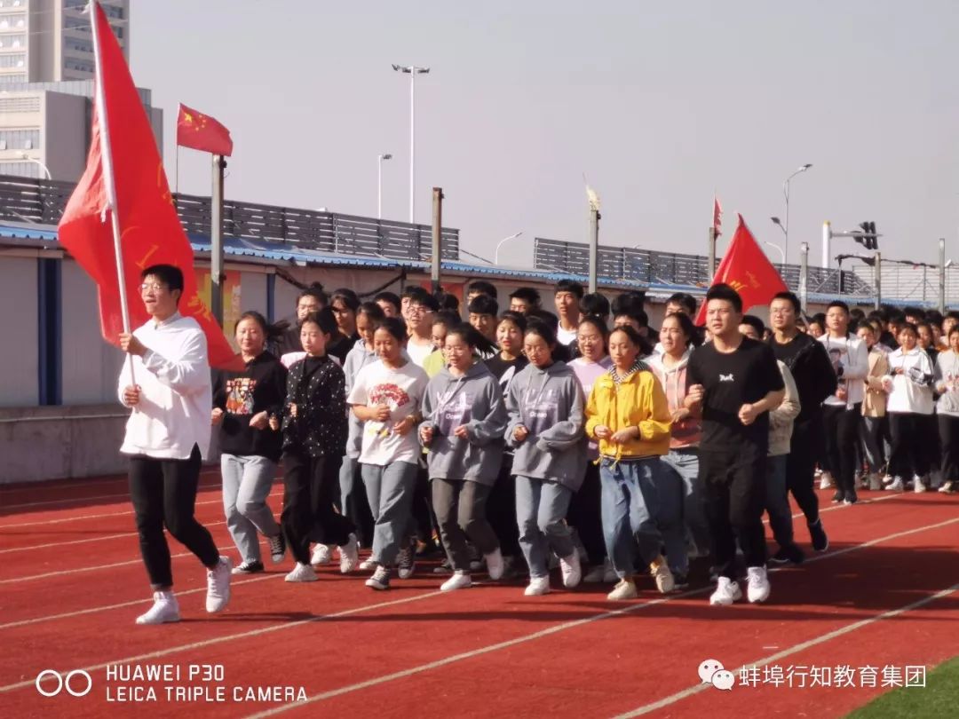 蚌埠行知高级中学运动会开幕,蚌埠行知学校广播操比赛