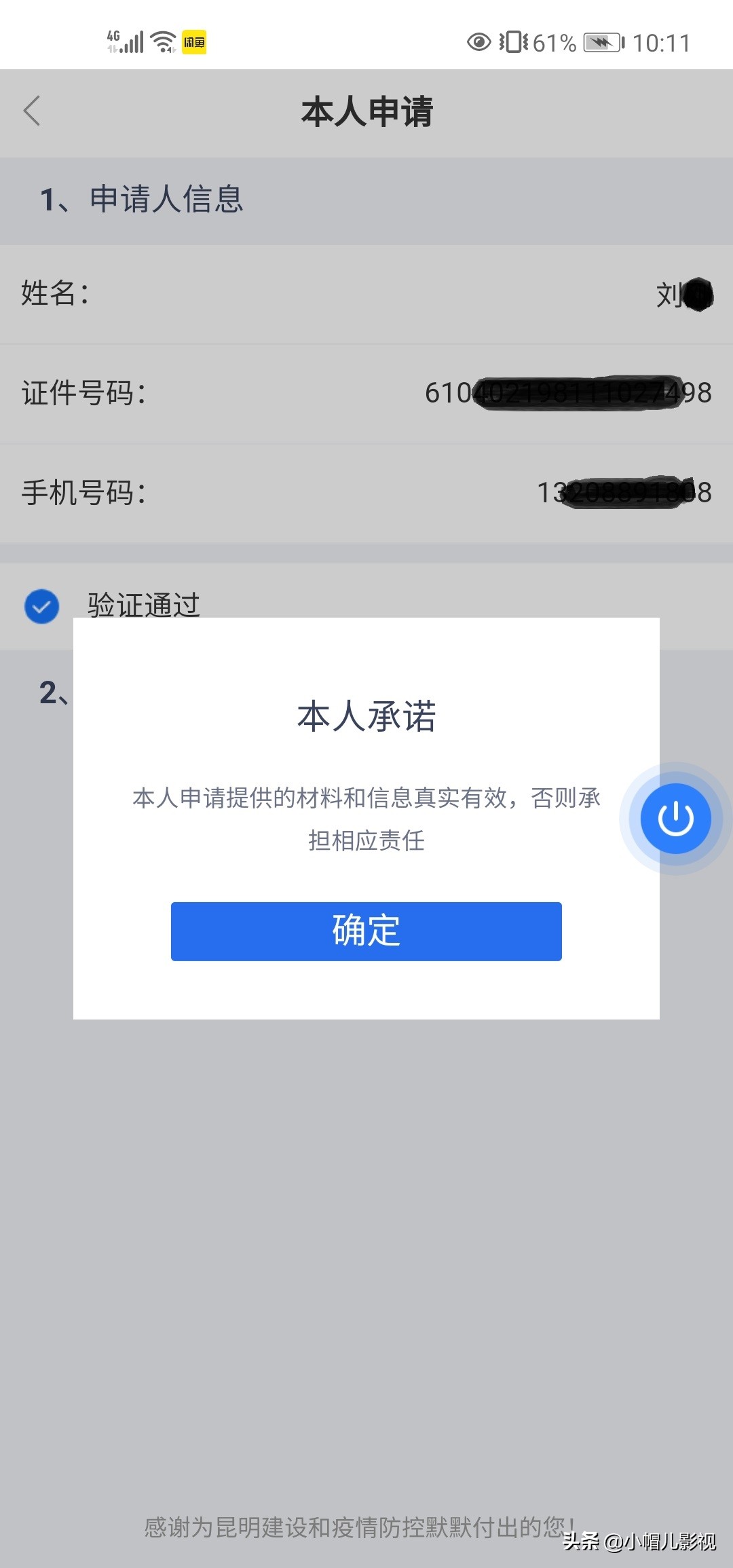 今年申领稳岗返还流程,在免数字证书上申领稳岗补贴