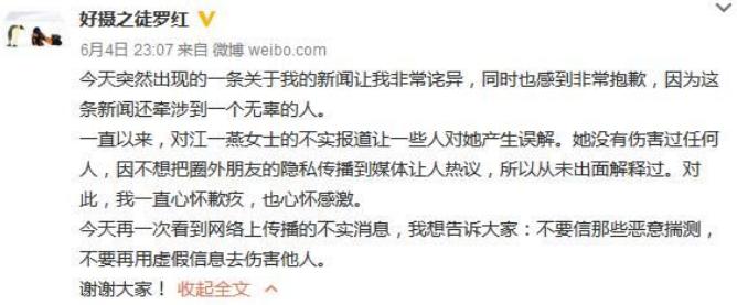 江一燕是小三吗,江一燕回应隐婚生子