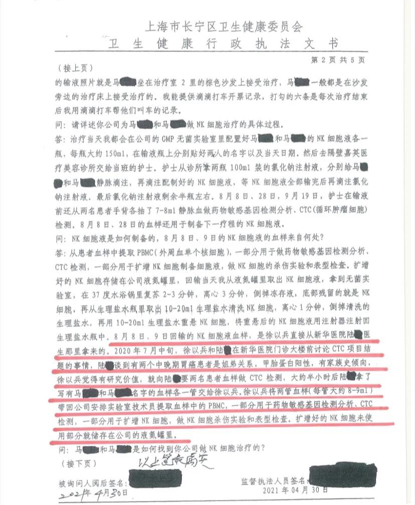 肿瘤治疗黑幕后续:我来上海报案,祈求一个真相
