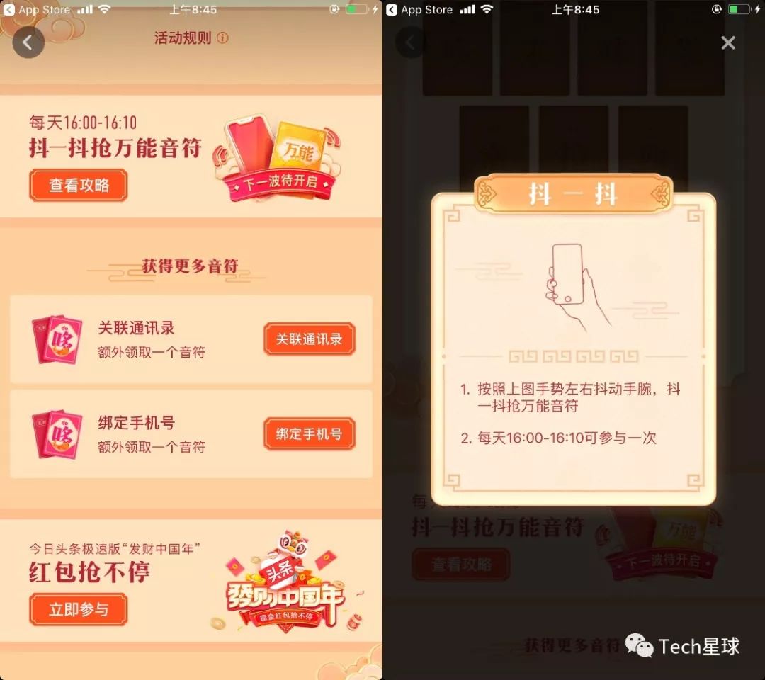 春节里如何正确地薅羊毛？看这一篇就够了