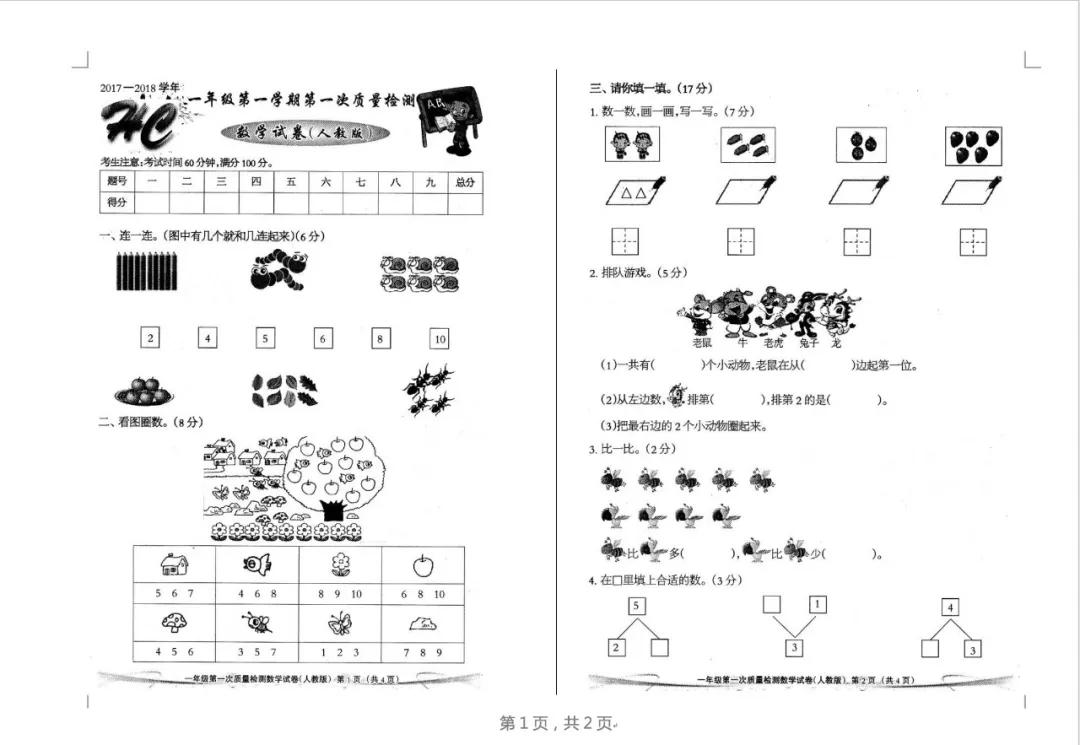 小学语文超全资料，试卷、专题、知识点一应俱全，错过亏大了
