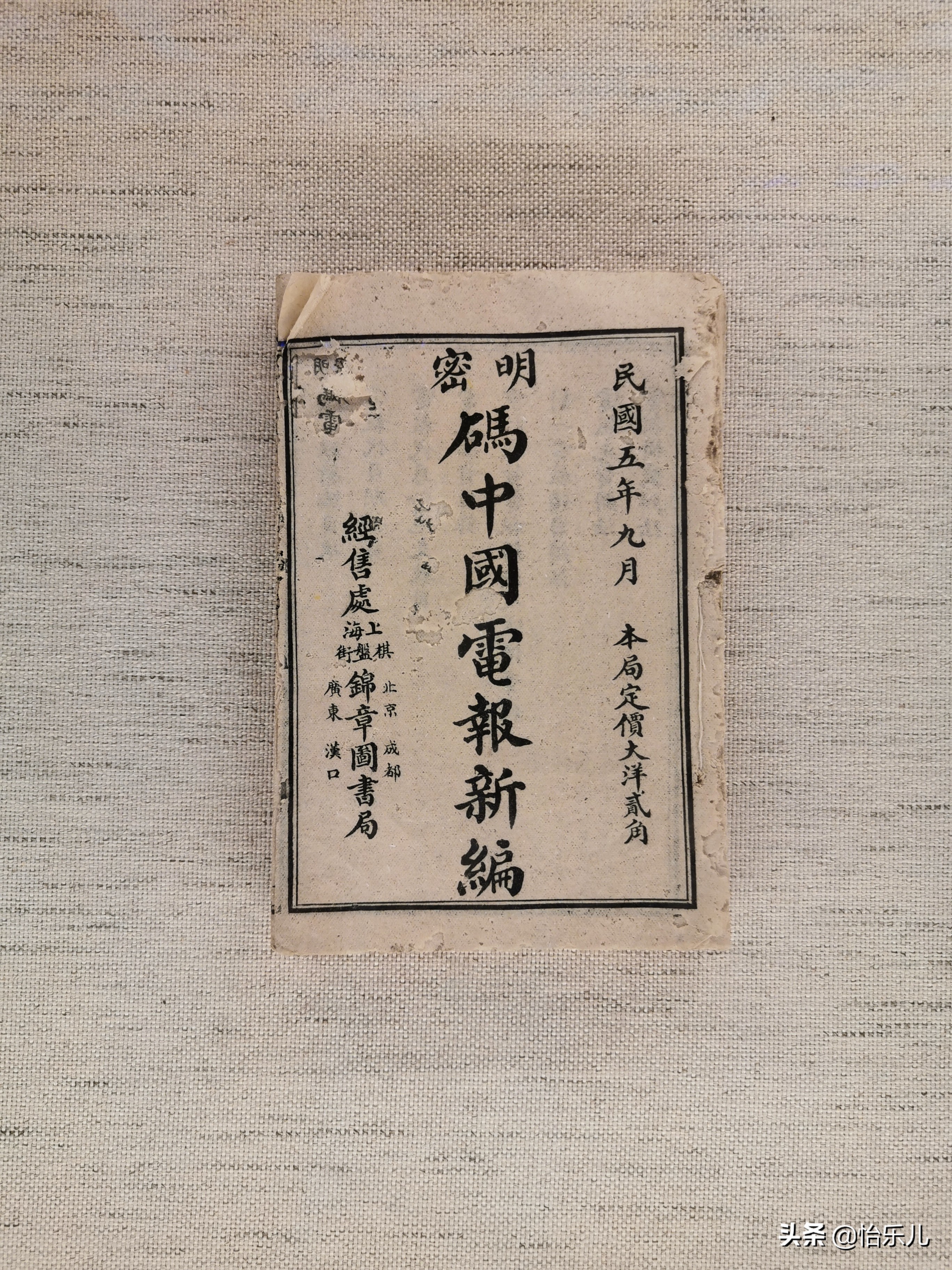 汕头红砖楼历史故事,讲述汕头红色交通站的故事