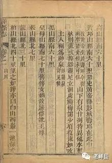 老峄县传奇之轩辕皇帝