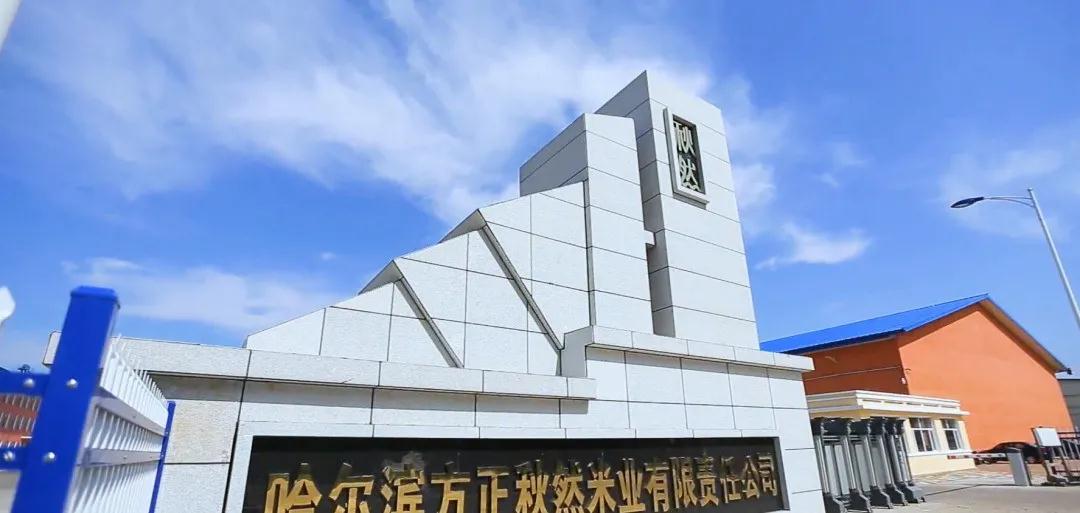 秋然大米用销量和口碑让客户认可,品牌赋能的秘诀