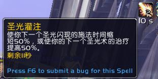 魔兽世界9.0奶骑pvp橙装,魔兽世界9.0奶骑核心橙装