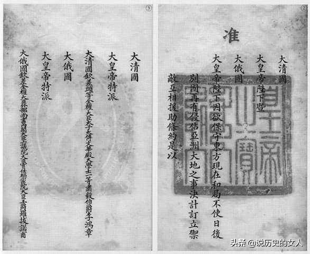 档案解密从《中俄密约》获得沙俄贿赂者并非李鸿章一人还有谁?